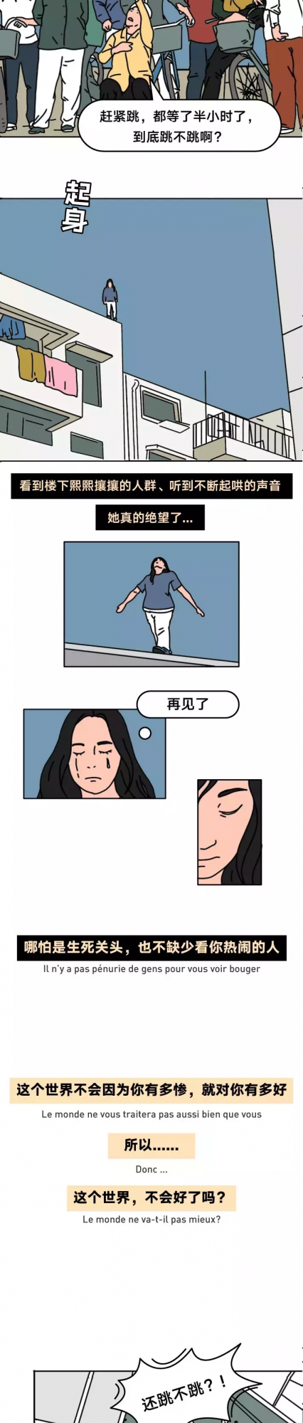 為了你,我願意變成你喜歡的樣子(漫畫) 為了你,我願意變成你喜歡的樣子(漫畫)