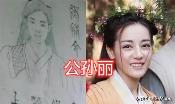 楚喬通緝照，公孫麗通緝照，容樂通緝照，看到紫薇：能抓到就怪了