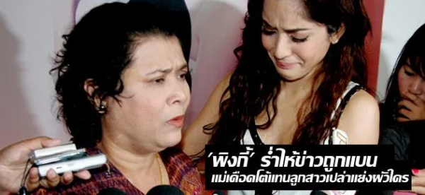 還記得那些年我們追過的泰劇嗎? 還記得那些年我們追過的泰劇嗎?