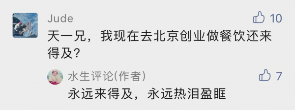 90後湖南小夥,北大碩士,畢業後開米粉店,如今身家5億,憑啥? 90後湖南小夥,北大碩士,畢業後開米粉店,如今身家5億,憑啥?