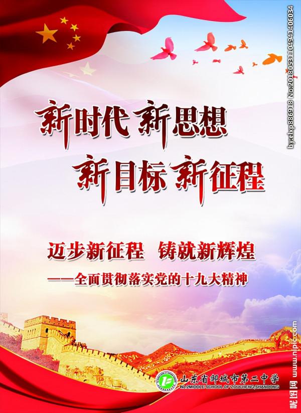 一個人要想成功，就必須善於應用思想的力量