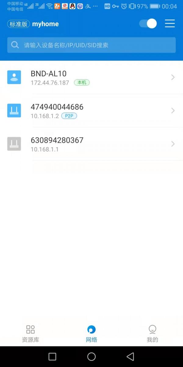 搭建個人私有云、資料遠端存取,貝銳蒲公英路由器X1輕鬆全搞定 搭建個人私有云、資料遠端存取,貝銳蒲公英路由器X1輕鬆全搞定