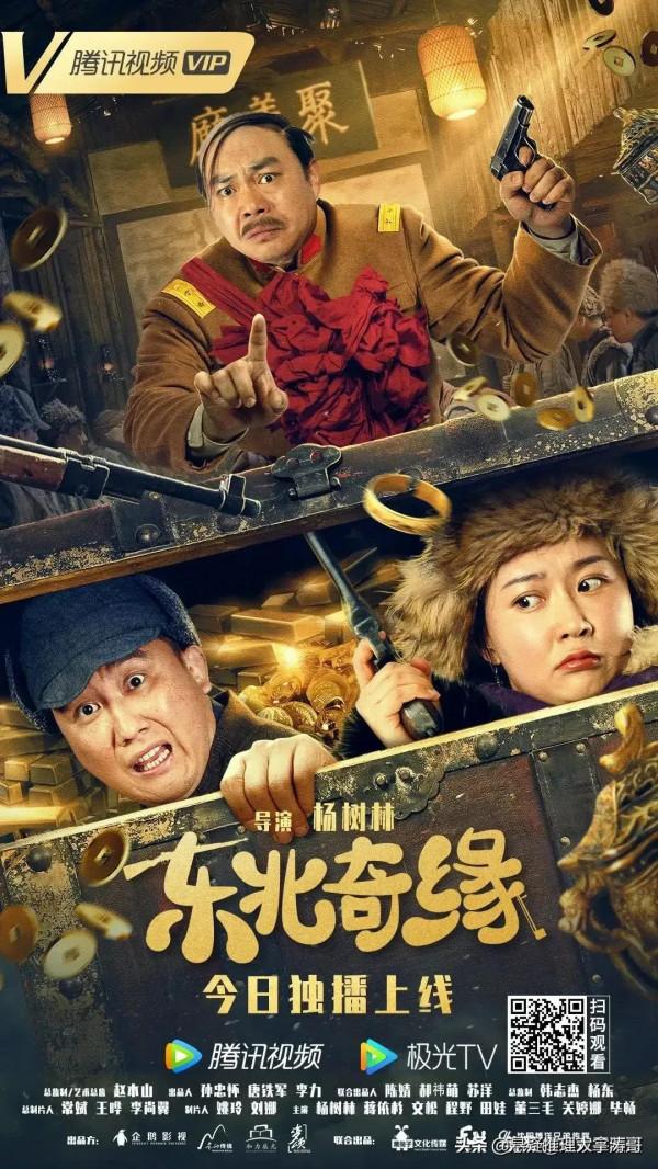 文松、楊樹林、宋曉峰都當導演了，趙本山徒弟3分電影看過幾部？