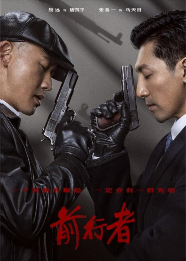 王志飛的同學，在《前行者》中人設不討喜被吐槽，現實中經歷勵志