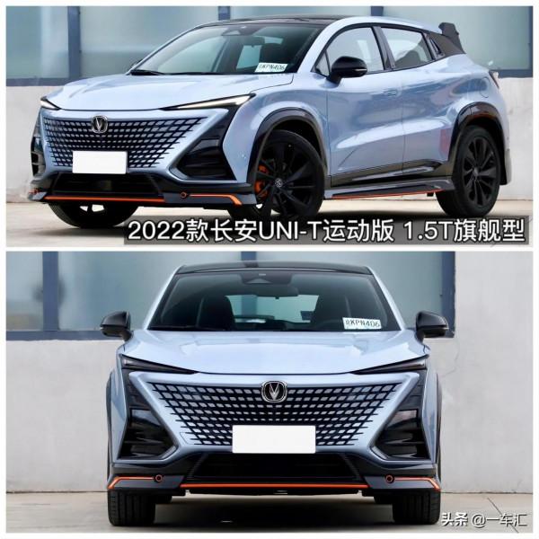 長安新款UNI-T旗艦型，運動套件加身後，是不是更招人喜歡了
