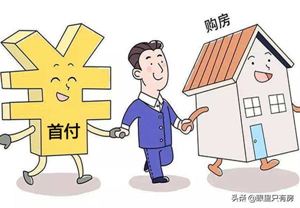 致購房者：買房前，若不先解決這5個問題，誰買誰後悔