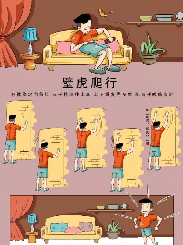 一看就懂！一學就會！6個動作有效緩解肩頸緊張