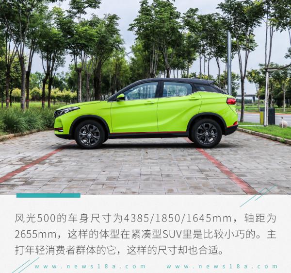 8.58萬元帶來的超值體驗 試駕2022款風光500 8.58萬元帶來的超值體驗 試駕2022款風光500