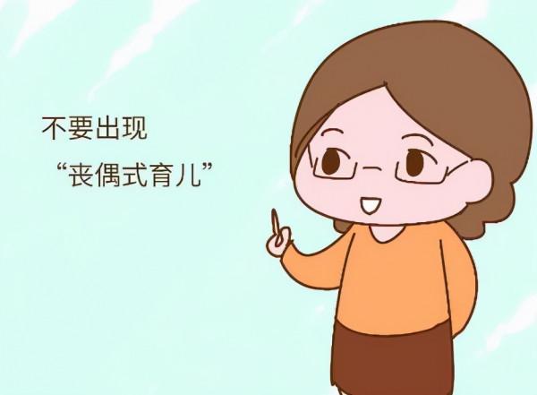 喪偶式育兒,孩子長大以後會變成什麼樣 喪偶式育兒,孩子長大以後會變成什麼樣