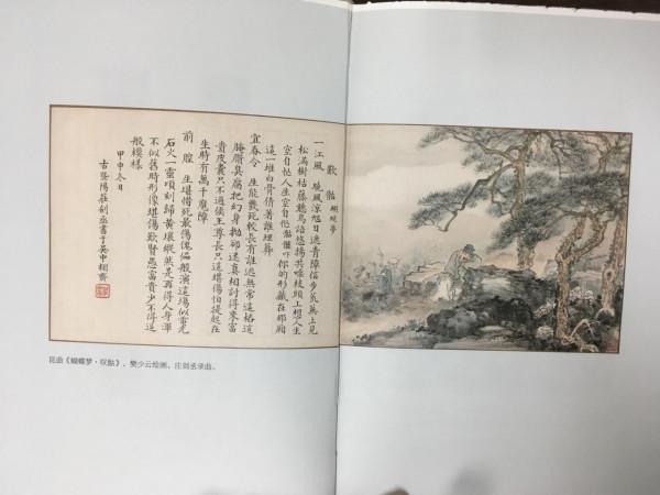 近代琴史上的失蹤者