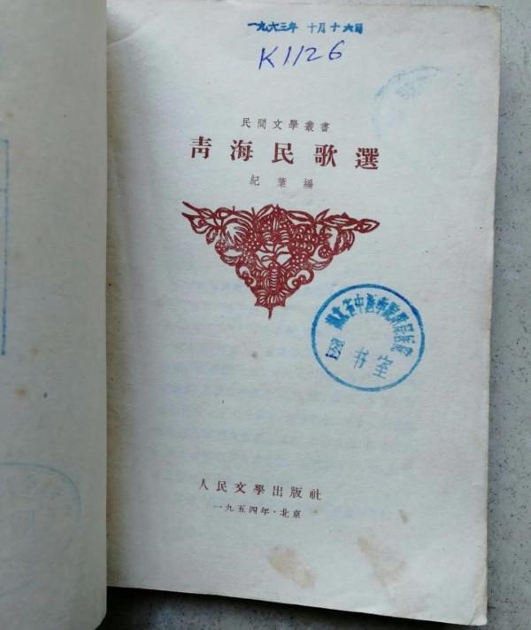 青海1954年的11張照片