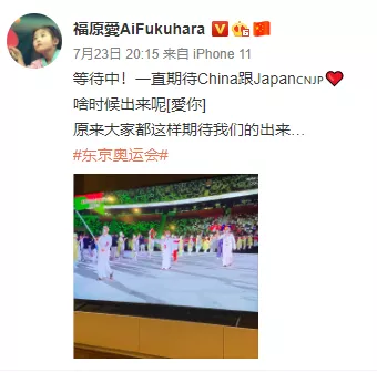 福原愛面對中國媒體淚談:在大家的鼓舞下才活到了今天 福原愛面對中國媒體淚談:在大家的鼓舞下才活到了今天