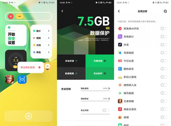 vivo Origin OS Ocean系統體驗:全新互動,原子元件邁出一大步 vivo Origin OS Ocean系統體驗:全新互動,原子元件邁出一大步