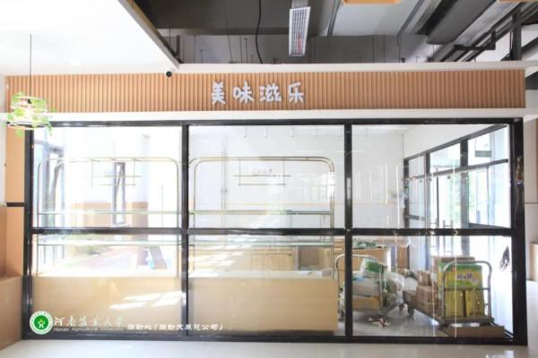 美美美,14000㎡等你發現,農大餐廳煥新啦 美美美,14000㎡等你發現,農大餐廳煥新啦