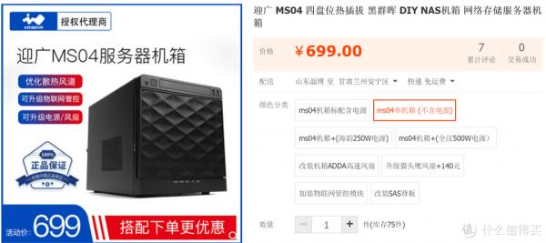 棄礦渣，學大佬組裝一臺全能All In One NAS，硬體篇