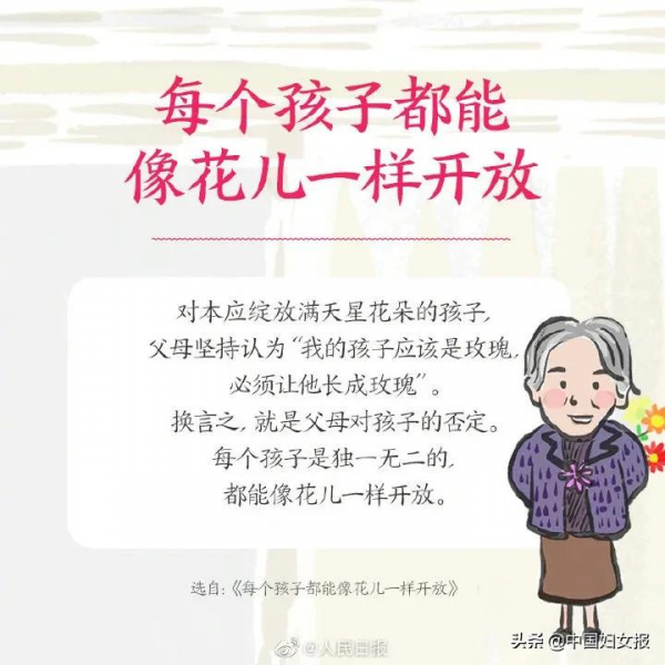 “特殊時期 特別家教”(總807期)