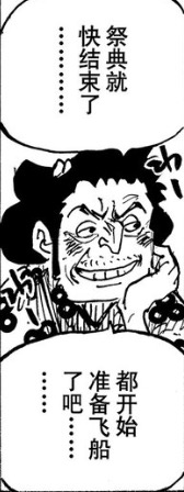 「嘈雜波段」K是困擾的K，R是困擾的R&mdash;閒侃海賊王1040話