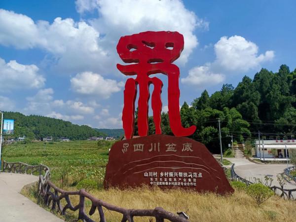 你知道四川盆地的盆底在哪嗎? 你知道四川盆地的盆底在哪嗎?