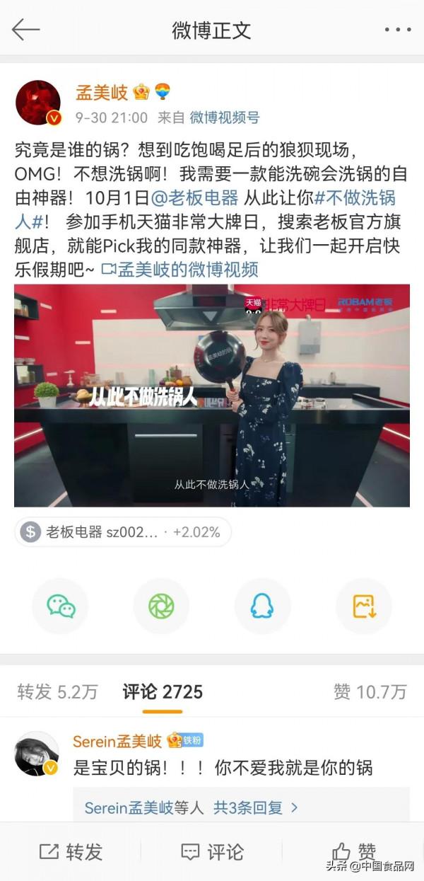 老闆洗碗機手貓大牌日,一場幫年輕人擺脫洗鍋難的營銷 老闆洗碗機手貓大牌日,一場幫年輕人擺脫洗鍋難的營銷