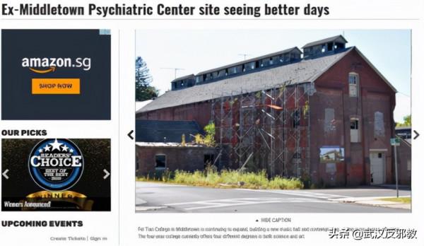 精神病院辦“大學”？美媒曝光“法輪功”邪教最新投資動向