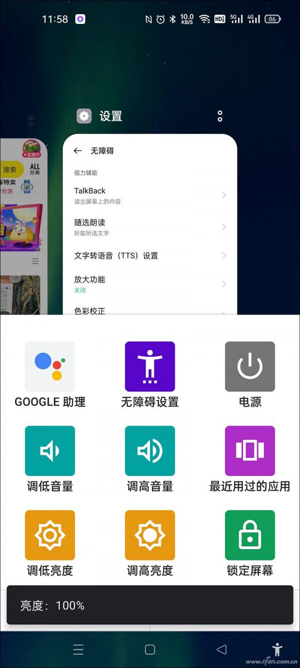 深挖安卓系統的無障礙功能!如何透過螢幕大按鈕控制手機? 深挖安卓系統的無障礙功能!如何透過螢幕大按鈕控制手機?