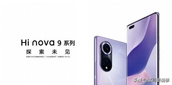 今日熱聞 | Hi nova 9釋出、小米12爆料、華為釋出會爆料、vivo新機