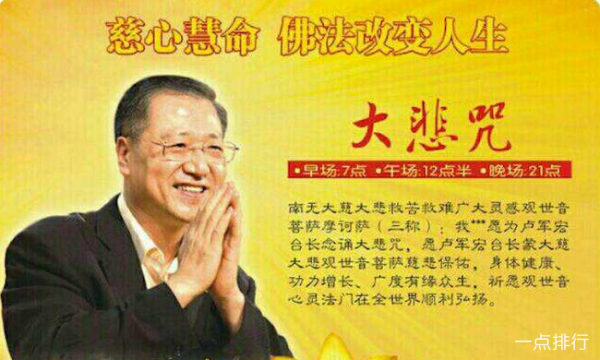 中國十大邪教排名 國內的邪教組織有哪些