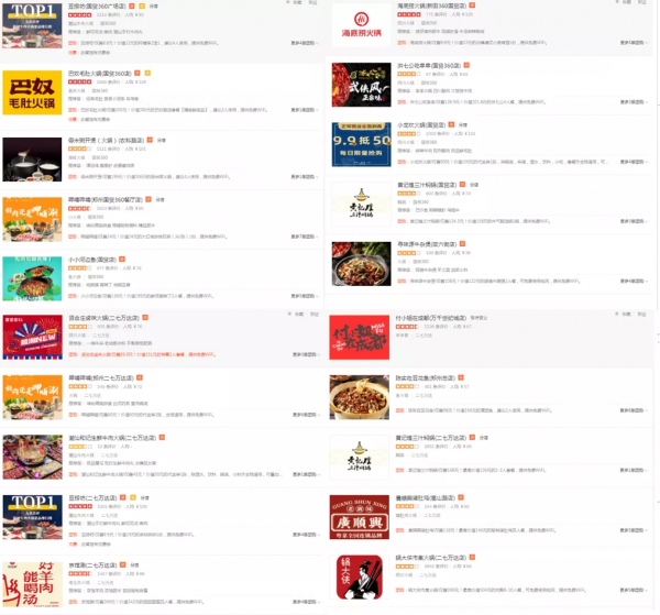 深扒巴奴、姐弟倆、胖東來等背後火爆密碼 深扒巴奴、姐弟倆、胖東來等背後火爆密碼