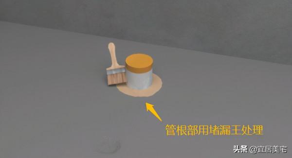 教大家如何做衛生間防水