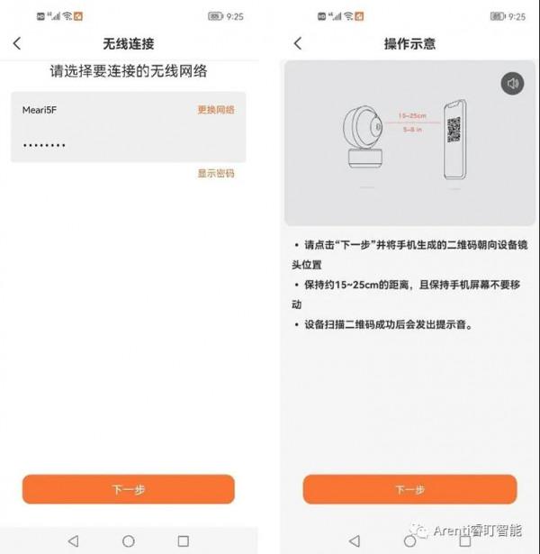 睿盯2K智慧雲臺攝像機DOME1：雙向語音通話，AI人形偵測
