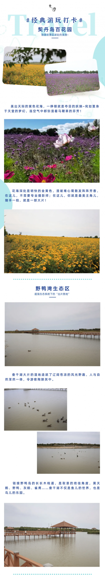 金秋九月,走近查干湖!看最美的湖,吃最香的魚 金秋九月,走近查干湖!看最美的湖,吃最香的魚