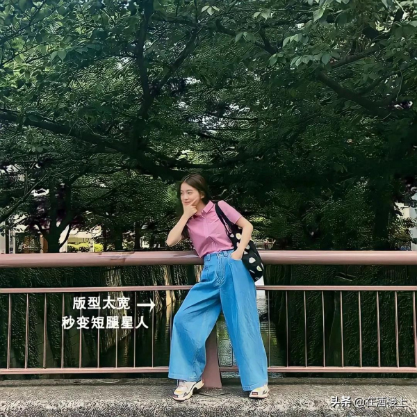 身高150cm的小個子如何選褲子？這4點很重要