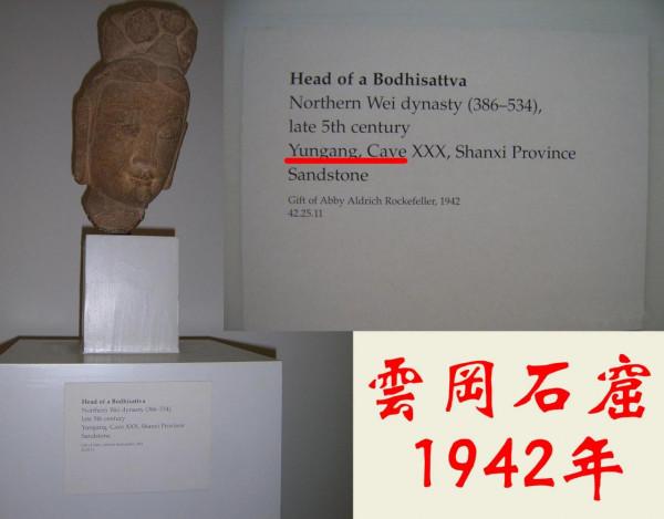 雲岡石窟第16窟被盜佛像