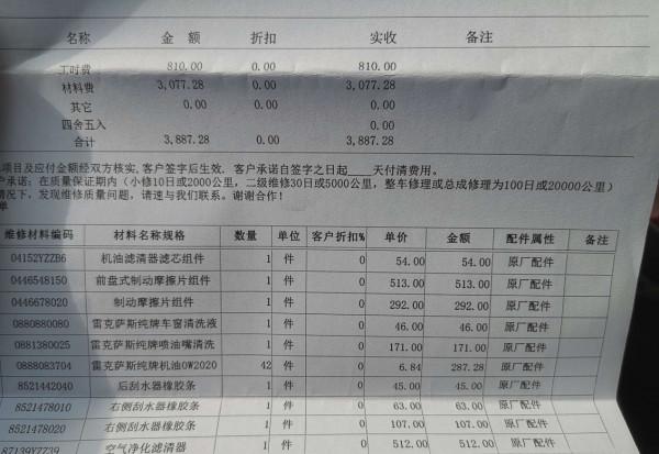 真實車主13&period;5萬km雷克薩斯NX維修保養全記錄，深度參考！