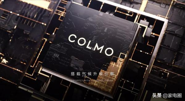 空調的未來是AI空氣?COLMO AirNEXT空氣主機給出答案 空調的未來是AI空氣?COLMO AirNEXT空氣主機給出答案