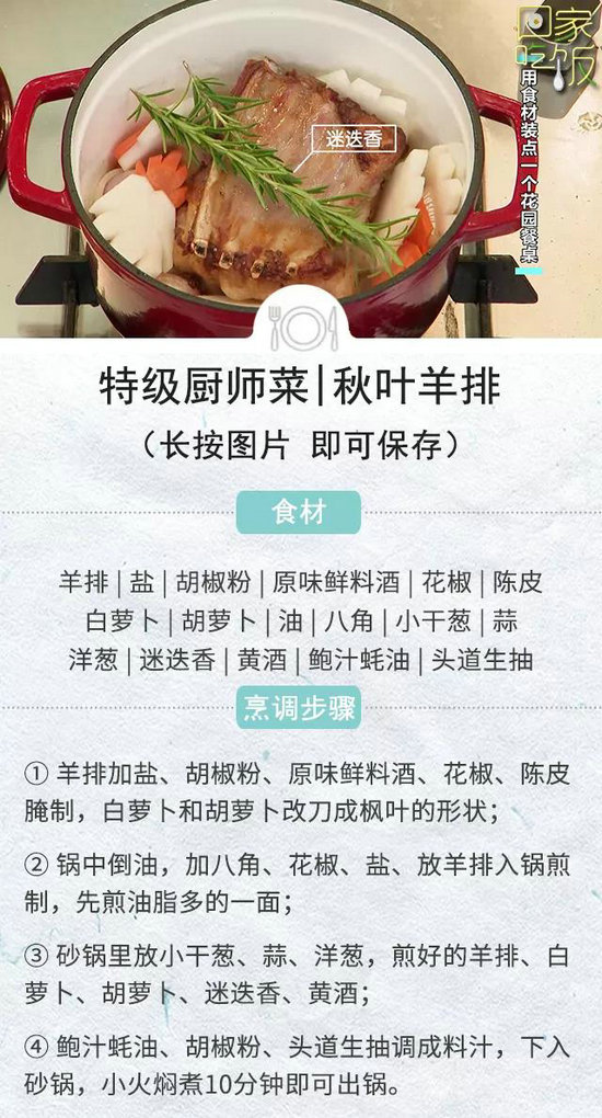 又到一年豐收時,學會這幾道家宴菜,滿足全家人的胃 又到一年豐收時,學會這幾道家宴菜,滿足全家人的胃