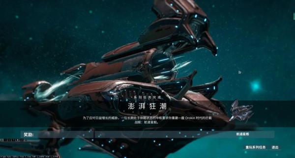 「星際戰甲」從零開始的航道星艦——幹船塢，材料，玩法篇2021新