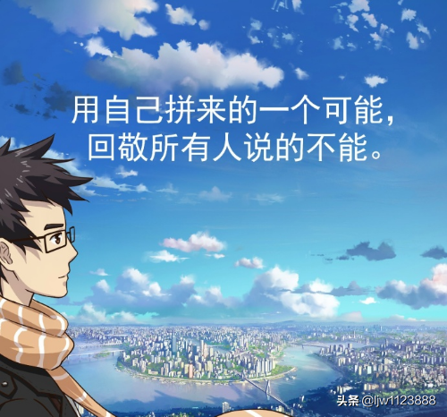 江小白的動漫文案，總是能說到心坎裡