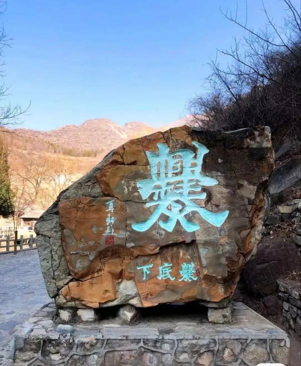 深藏在太行山峽谷中400多年曆史的爨（cuan）底下村，還是這麼火