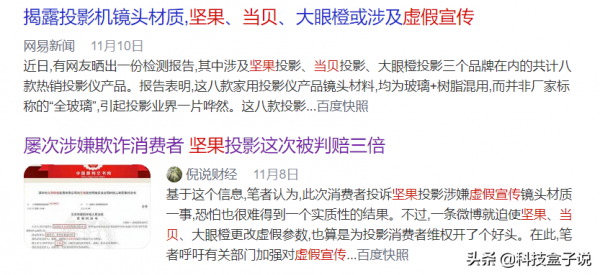 當貝NEW F3:老處理器、無遊戲低延遲、雜牌音響讓人愛不起來 當貝NEW F3:老處理器、無遊戲低延遲、雜牌音響讓人愛不起來