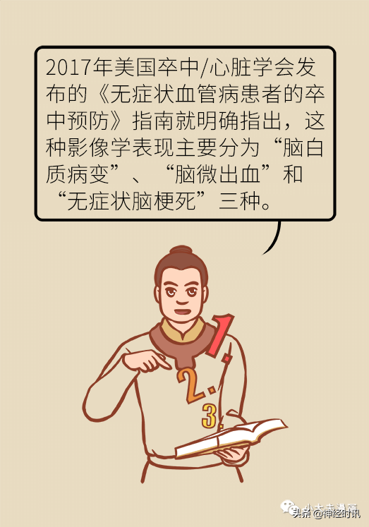 “腔隙性腦梗”到底怎麼回事？這篇文章全說透了