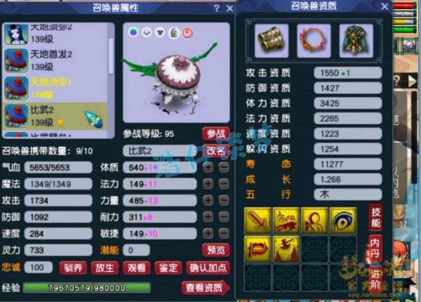 夢幻西遊：129力五莊，全身12鍛滿天套，各種難度任務PK玩得爽