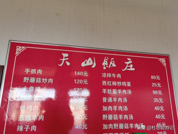 漢EV自駕新疆，G7京新高速充電樁補電，末段以40千瓦功率充到100%