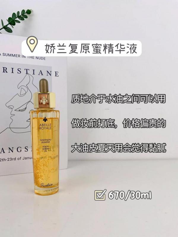 好用不出錯的精華液/精華液分享