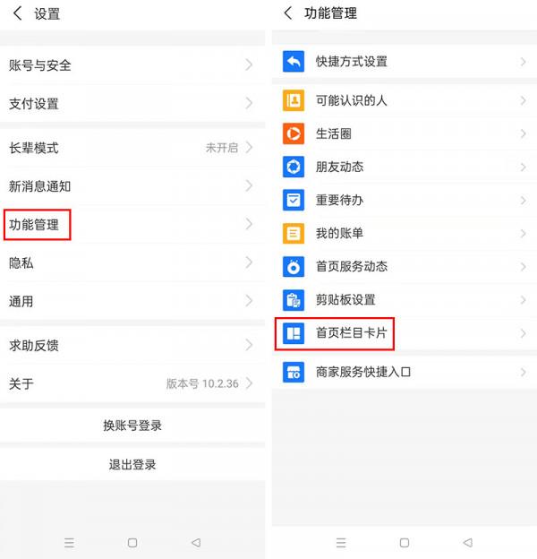 精簡版支付寶內測,這樣設定就能關閉廣告,終於等到你 精簡版支付寶內測,這樣設定就能關閉廣告,終於等到你