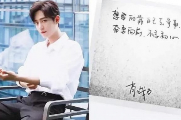 明星的字跡差距過於明顯：井柏然字如其人，王一博的字卻一言難盡