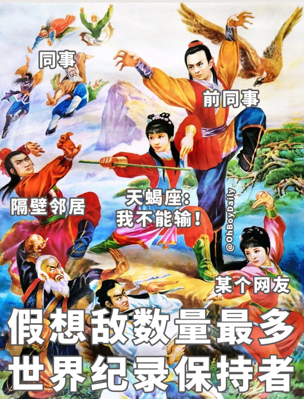 掌聲送給天蠍座