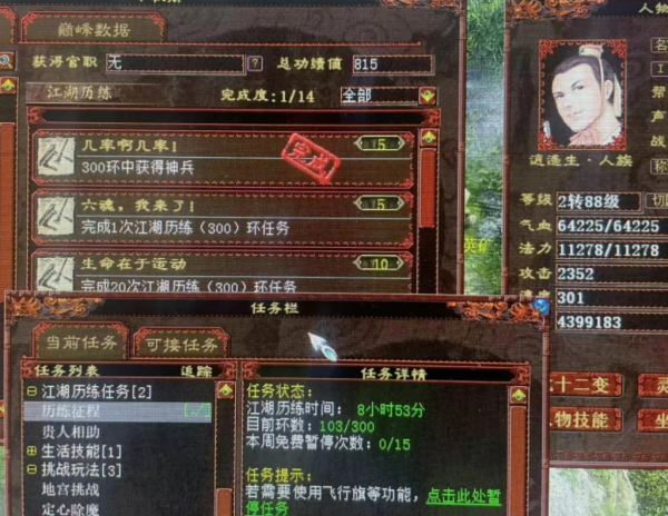 大話西遊2：玩家曬出跑300環合集，有人神兵有人5個六魂之玉