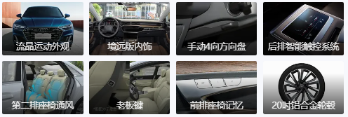 上汽奧迪A7L上市，售45.97-77.77萬元，提供2.0T和3.0T選擇