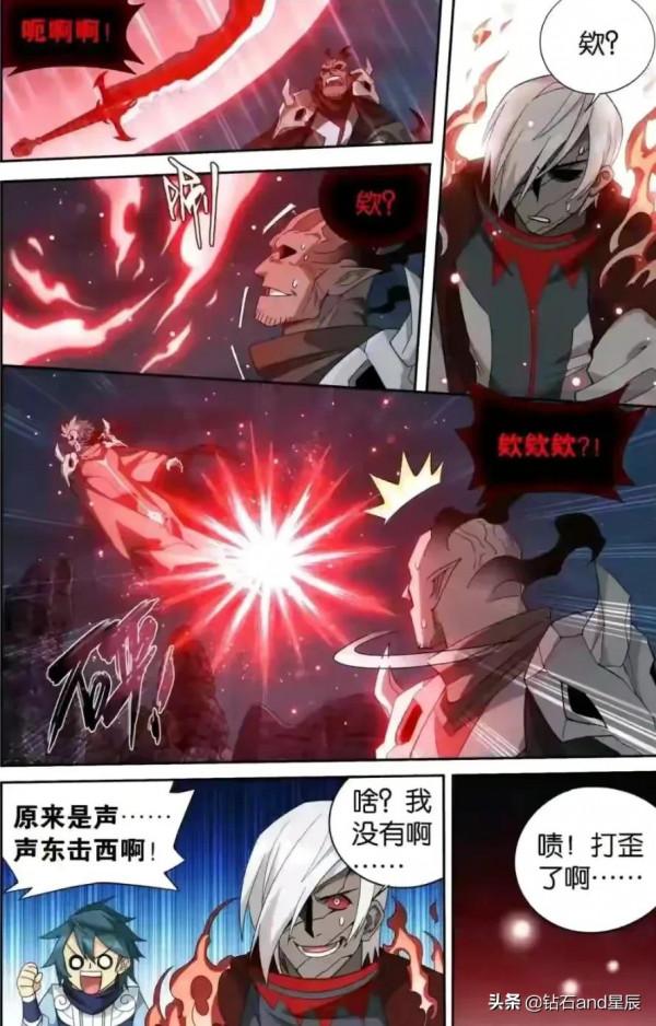 鬥破蒼穹漫畫:先祖蕭玄 鬥破蒼穹漫畫:先祖蕭玄